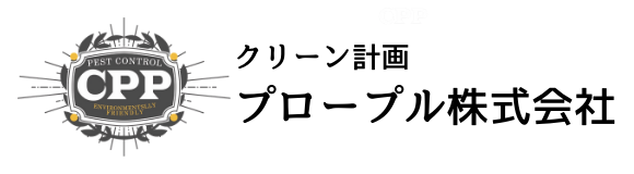 コウモリについて知っておくべき知識とは 危険性はある 血を吸う 駆除専門業者プロープル