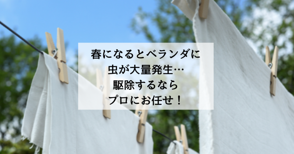 ブヨって一体何 ブヨに刺されるとどんな症状が出るの 対処法は 駆除専門業者プロープル ブヨって一体何 ブヨに刺されるとどんな症状が出るの 対処法は 駆除専門業者プロープル