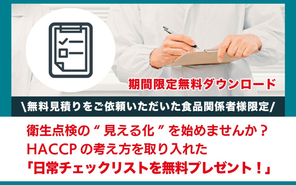 haccp simple list download