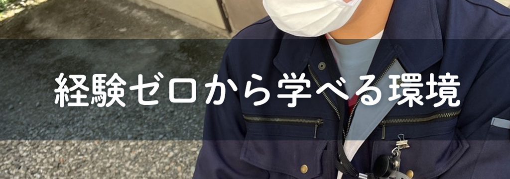 未経験からの成長ステップへ